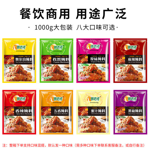 特味浓新奥尔良烧烤香辣烤鸡翅烤肉调味料腌料20kg箱装商用调味料 - 图1