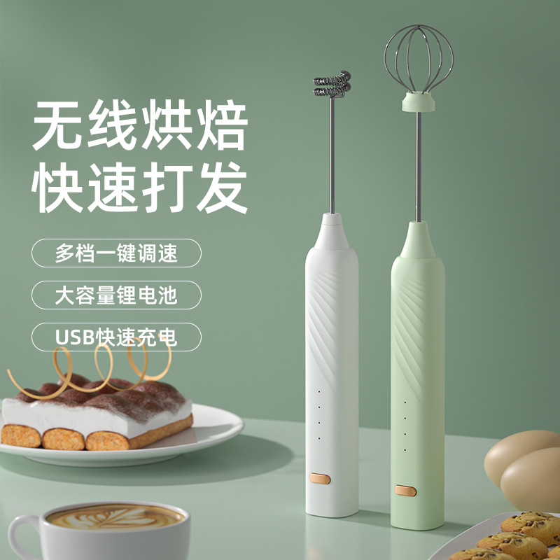 Cake cream blender electric stirring coffee hand milk Whisk - 图0