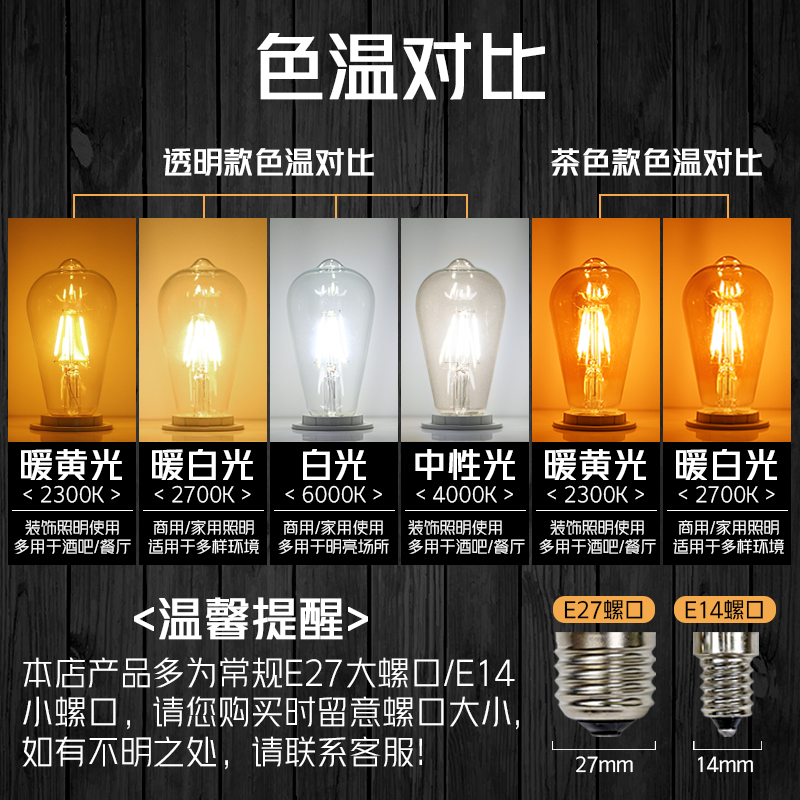 爱迪生LED灯泡暖白4000K中性光自然光E27螺口复古钨丝灯高亮暖光 - 图1