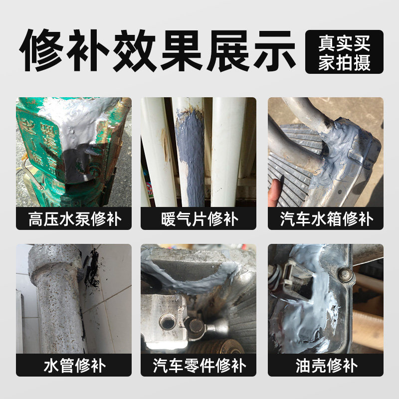 卡夫特铸工胶ab强力胶电焊胶防水粘铁油箱水管铸铁堵补漏耐高温不锈钢金属专用暖气片漏水修补剂焊接万能胶水,淘宝优惠券,粉丝福利购,淘宝优惠卷