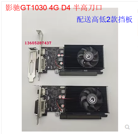 拆机技嘉GT1030 2G 4G 1050Ti 4G刀卡半高小机箱显卡-图2