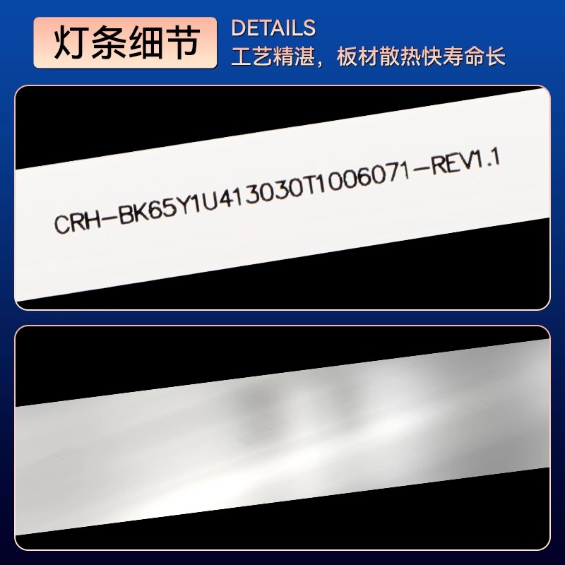适用海信65V3H-X 65A63H 65V5K 65E55H东芝65M540F 背光灯条 - 图0