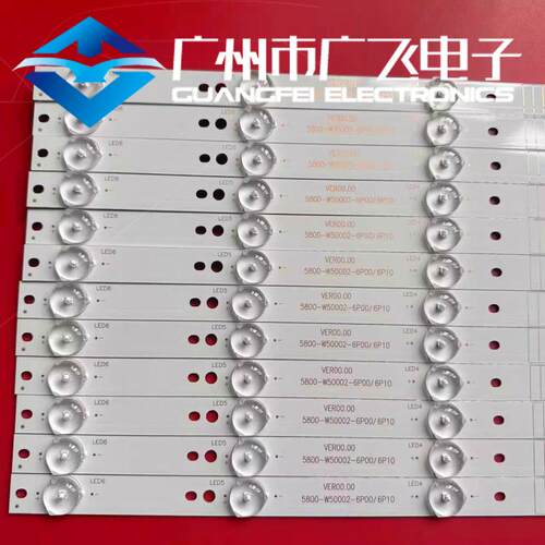适用创维酷开50V6E U50 50U2灯条5800-W50002-2P00 12条6灯铝灯条 - 图2