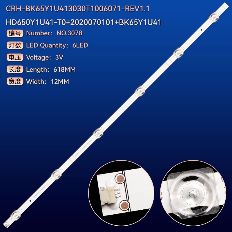 适用海信65V3H-X 65A63H 65V5K 65E55H东芝65M540F 背光灯条 - 图2