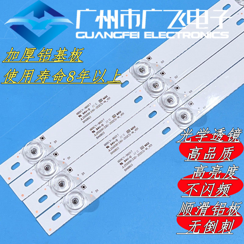 全新原装夏普XLED-50Z4808A 50MY4200A 50HZ106W 50SU480A 灯条铝 - 图0