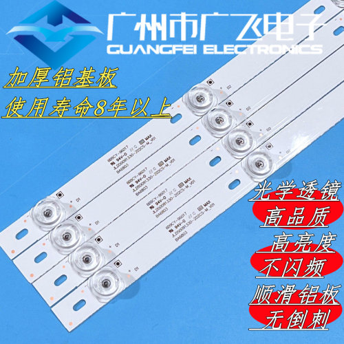全新原装夏普XLED-50Z4808A 50MY4200A 50HZ106W 50SU480A 灯条铝 - 图0