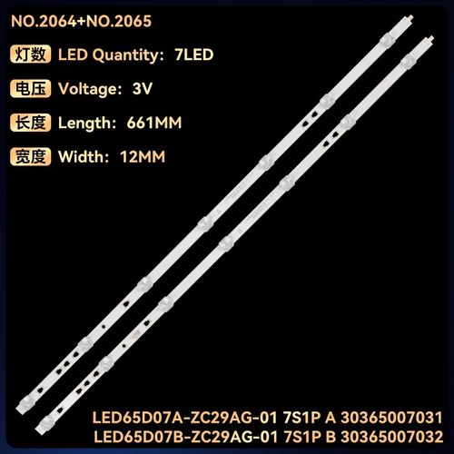适用于海尔LS65AL88A71 U65H3灯条 LED65D09-ZC14AG-01 背光灯 - 图1