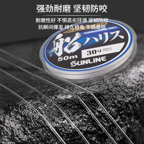 日本sunline船线AZEERO船钓碳线100m/50米矶钓路亚子线海钓前导线 - 图1