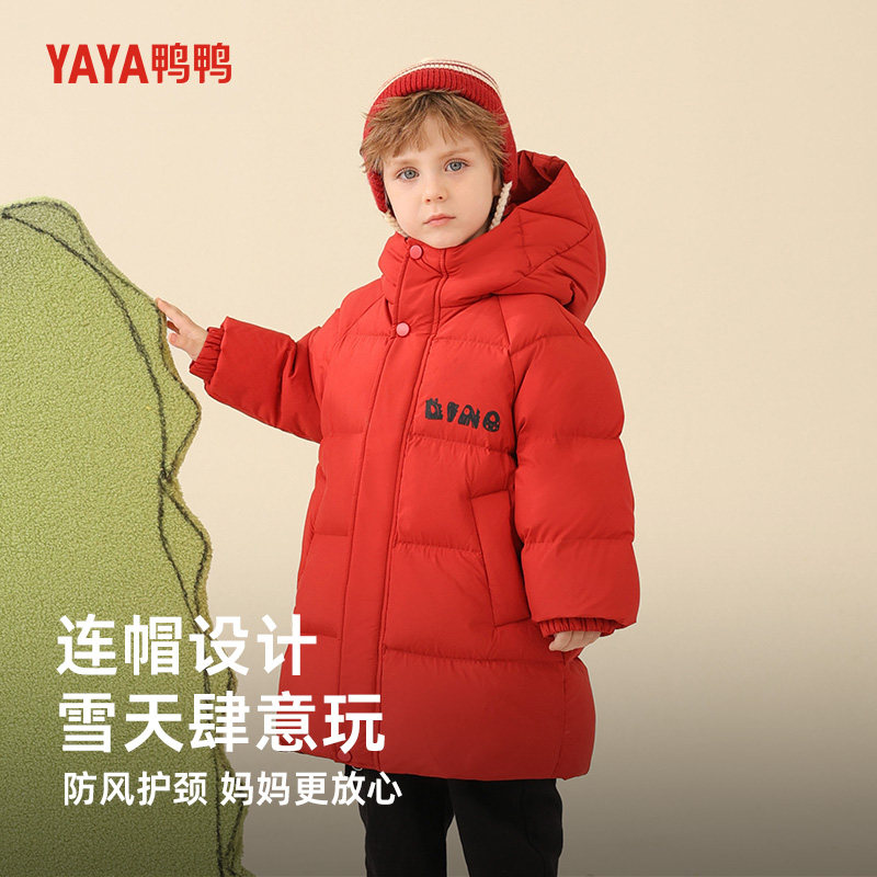 鸭鸭儿童羽绒服男童2025新款宝宝中长款保暖加厚连帽童装冬季外套,淘宝优惠券,粉丝福利购,淘宝优惠卷