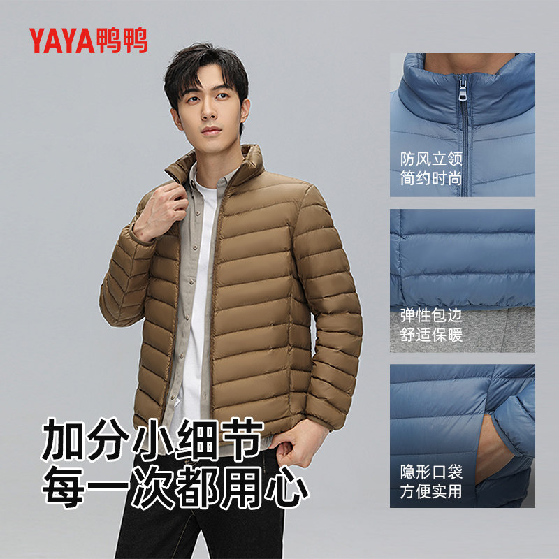 鸭鸭轻薄羽绒服男士羽绒内胆2025秋冬新款立领短款保暖男装外套,淘宝优惠券,粉丝福利购,淘宝优惠卷