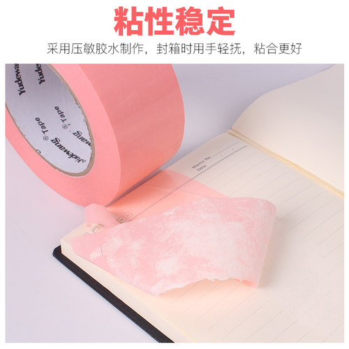 粉红色封箱胶带打包封口彩色半透明胶布大卷包装饰宽胶带纸4560mm - 图2