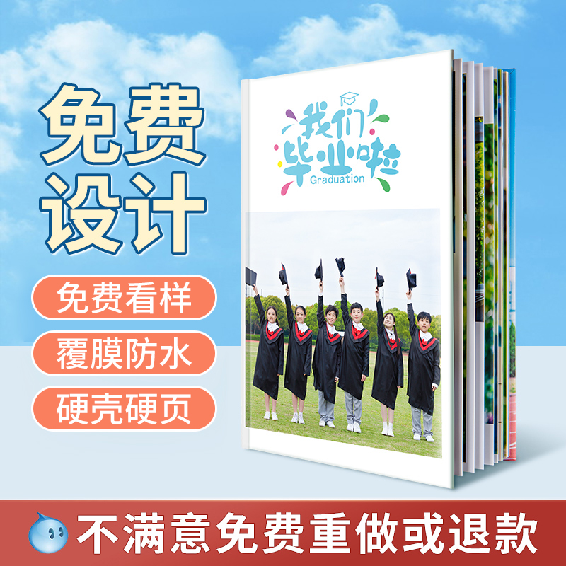 幼儿园毕业相册小学成长纪念手册制作六年级儿童记录册照片书定制-图3