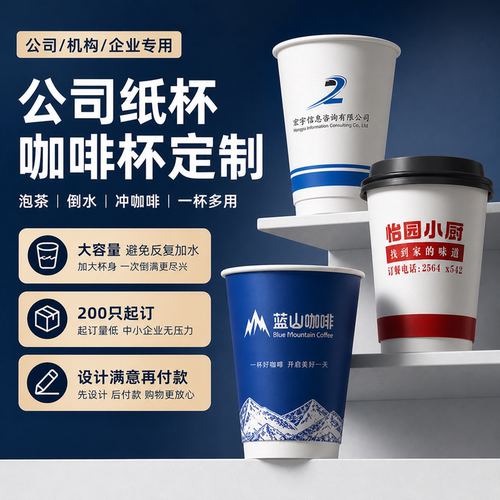 双层咖啡奶茶杯定制一次性加厚纸杯子印logo商用中空热饮杯 - 图1