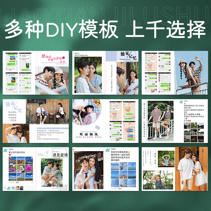 聊天记录书相册本纪念册情侣相册diy定制照片书送男友女友画册-图3