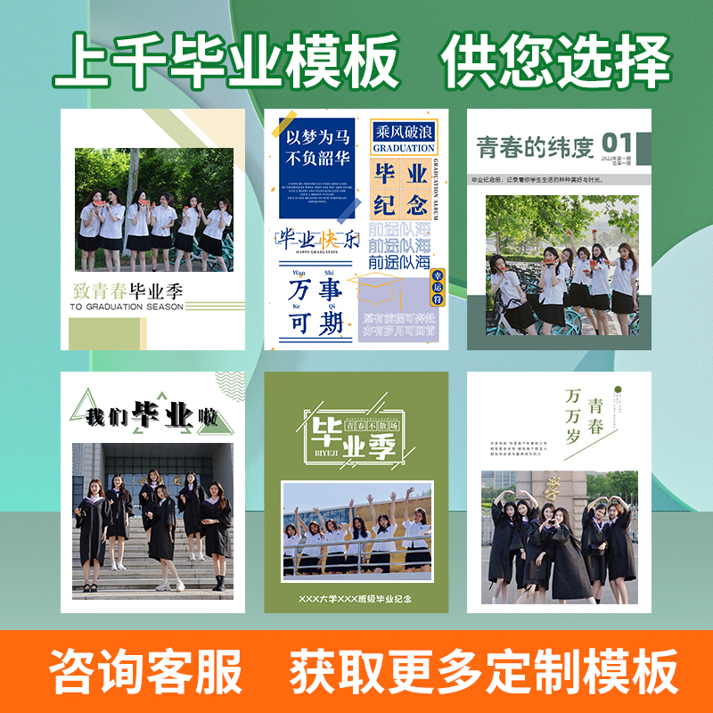 大中小学生毕业纪念册照片书定制相册幼儿园成长记录手册打印成册 - 图3