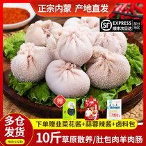 Belly-covered meat Inner Mongolia specie lamb fresh flag ship-shop online red coveted goat belly beef intestines 10 catty of sheep belly commercial