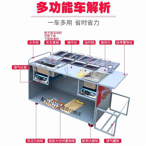 小吃车加大商用摆摊煤气油炸关东煮麻辣烫早餐小吃推车平底煎饼锅 - 图2