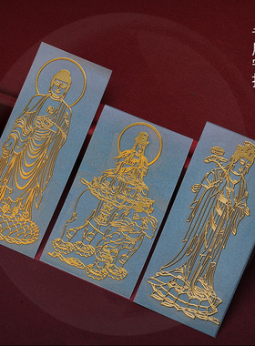 2026护身符十二生肖守护神本命佛大势至手机贴金属贴属马鼠牛兔蛇