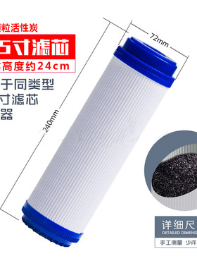 直饮开水机净水器9.5寸滤芯24cm专用滤芯PP棉活性炭纯水机滤芯
