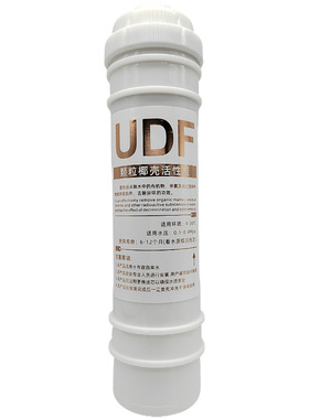 3分口通用滤芯五级快接M6前置后置净水器家用一体活性炭超滤膜
