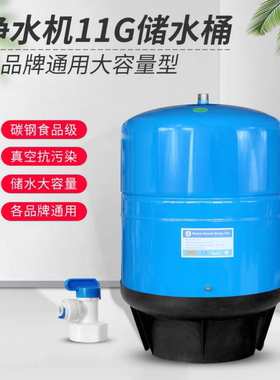 3.2G压力桶储水桶安吉尔通用型直饮机纯水机配件净水器储水罐