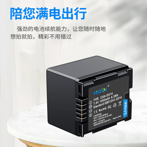 HQIX 适用松下VDR-M50 M95 M53 M55摄像机CGA-DU14电池双充充电器 - 图0