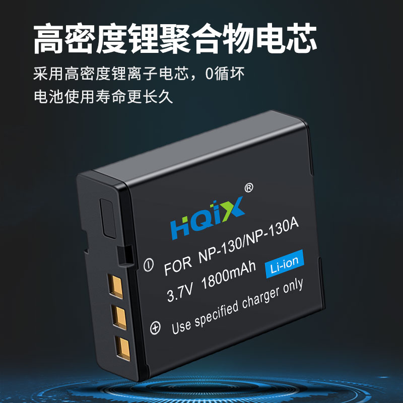 HQIX 适用卡西欧 EX-ZR3600 ZR100 ZR2000相机NP-130A电池 充电器 - 图1