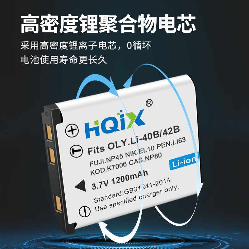 HQIX 适用卡西欧 QV-R100 R300 R80 R200相机NP-80电池双充充电器 - 图1