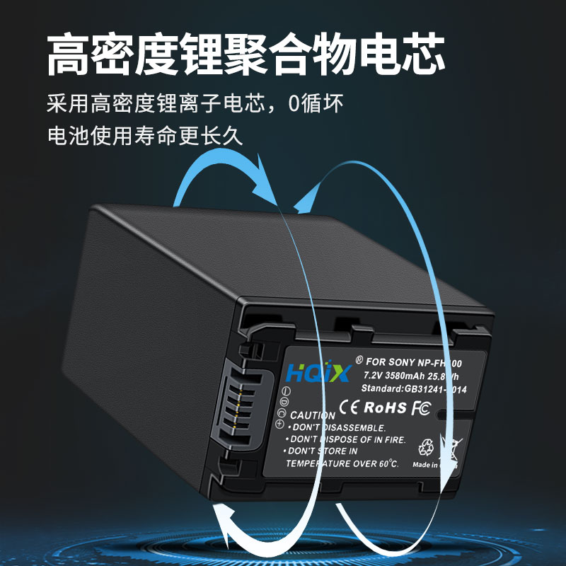 HQIX 适用 索尼DCR-HC7E HC9E HC17摄像机NP-FH100电池双充充电器 - 图1