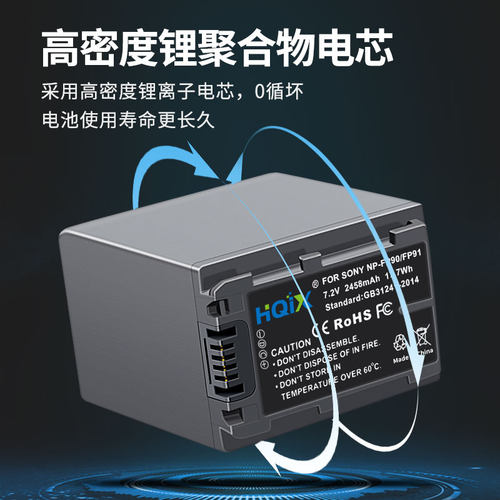 HQIX 适用 索尼DCR-SR100E SR40数码摄像机NP-FP90电池双充充电器 - 图1