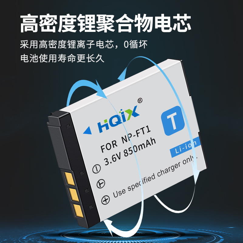 HQIX 适用 索尼 DSC-L1 M1 M2 T1 T10  T11相机NP-FT1充电器 电池 - 图1