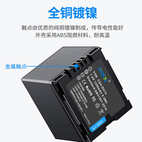 HQIX 适用松下VDR-M50 M95 M53 M55摄像机CGA-DU14电池双充充电器 - 图2