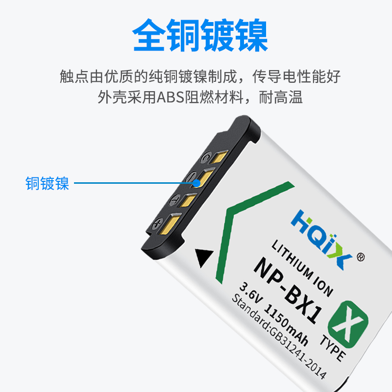 HQIX 适用 索尼 DSC-HX400V WX500 HX80 WX9相机NP-BX1电池充电器 - 图2