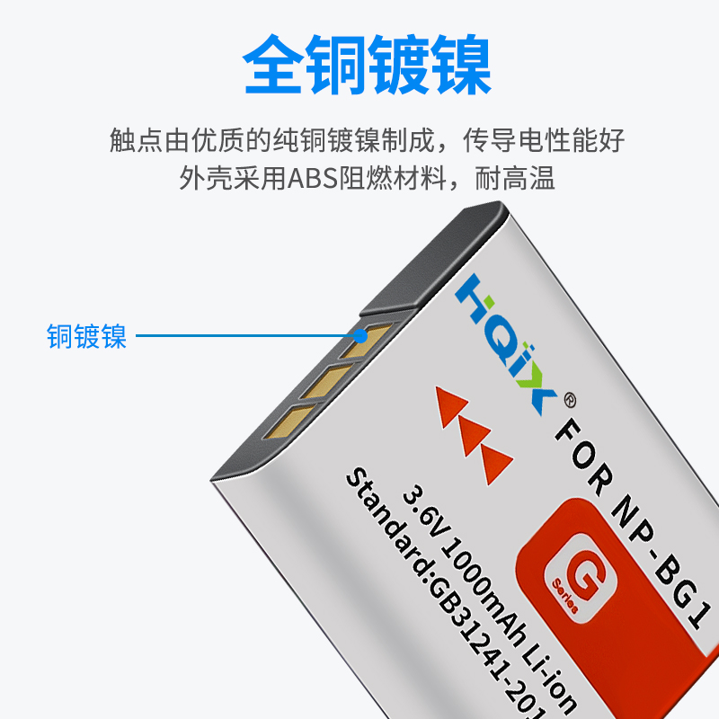 HQIX 适用 索尼 DSC-H3 H7 H9 H10 H20 H30相机NP-BG1充电器 电池 - 图1