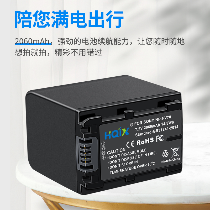 HQIX 适用索尼HDR-CX270E CX550E CX700E摄像机NP-FV70电池充电器 - 图0