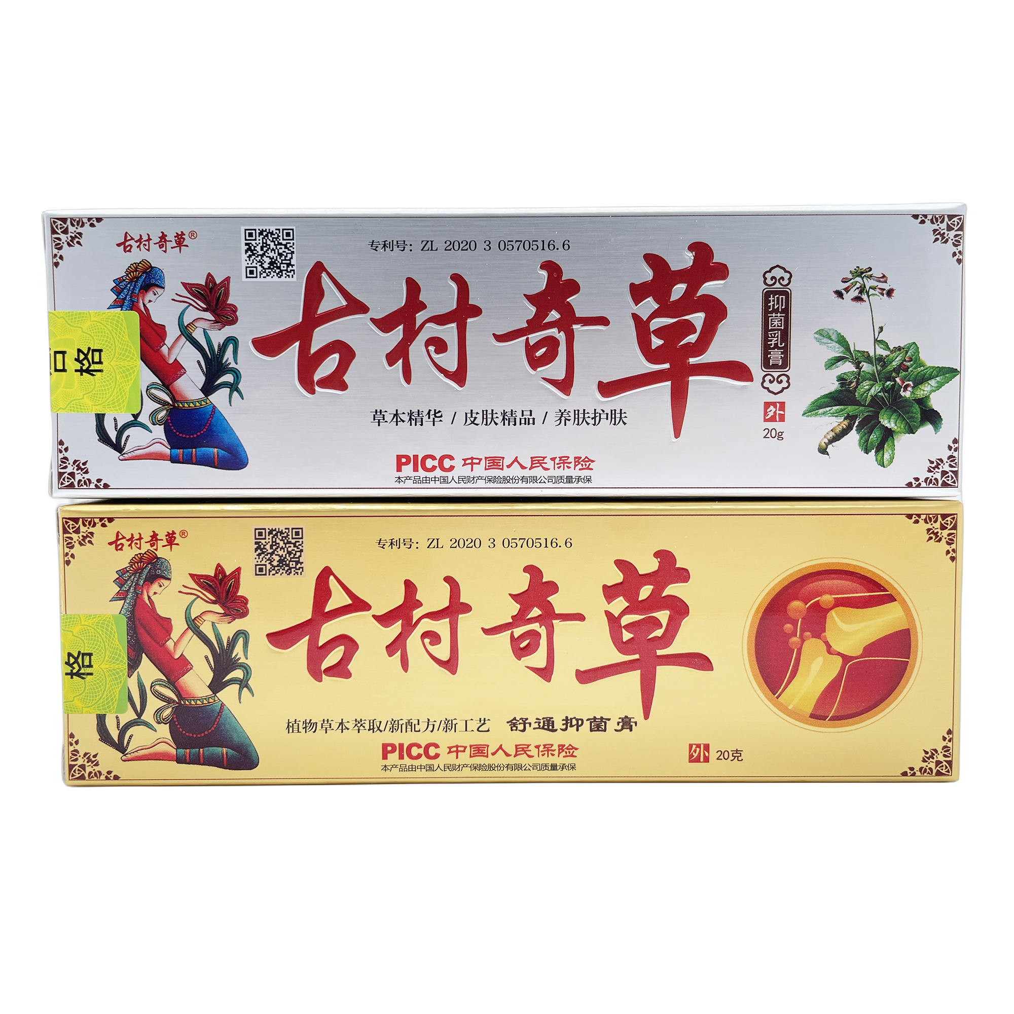 古村奇草官网正品药软膏疏通舒通抑菌乳膏通络软膏皮肤外用旗舰店 - 图3