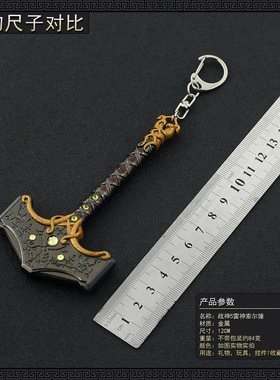 战神5雷神锤金属摆件模型