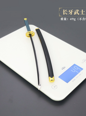 游戏环武士刀长牙金属摆件