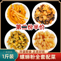 Acid shoots Guangxi Zhengzonglyu State small packaging snail powder Guilin rice noodles Rice Flour Shoots of Sour Asparagus Bamboo Shoots Commercial 500g