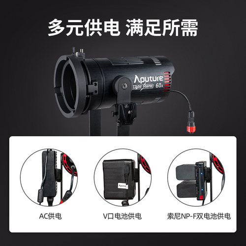Aputure爱图仕LS 60d 60x双色温聚光led补光灯影视户外防雨常亮灯 - 图0