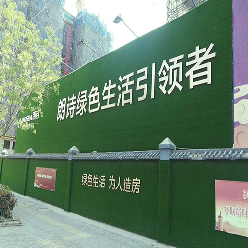 工程仿真草坪假草皮工地围挡草坪墙形象墙草坪市政围挡草坪假草坪 - 图2