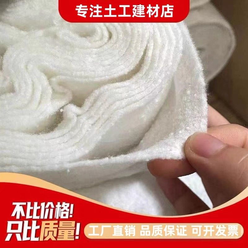 土工布工程布保湿无纺布滤渗水公路养护白色毯护坡保温毛毡土工布,淘宝优惠券,粉丝福利购,淘宝优惠卷