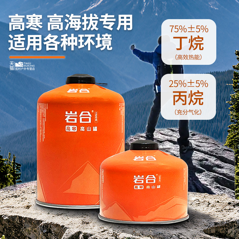 户外扁气罐防爆 GAS便携式高山高原野外野炊野营液化丁烷瓦斯燃气 - 图1