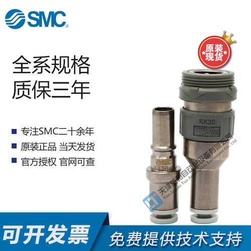 日本SMC原装气动快插公母气管接头KK3S-08H KK3P-04H 06H 08H 10H - 图1