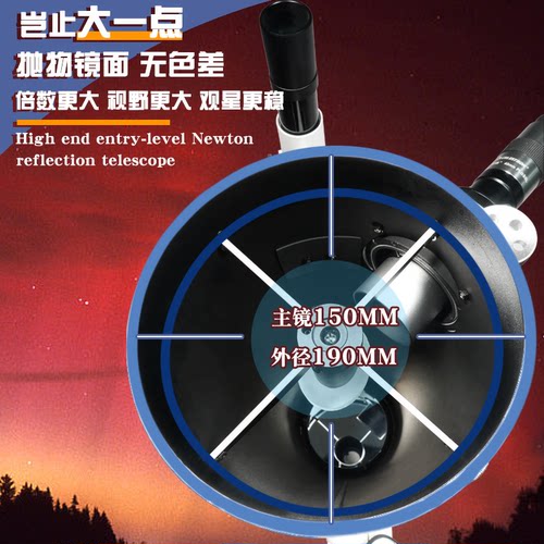 信达小黑天文望远镜150/750EQ专业观星高倍高清深空反射自动寻星 - 图1