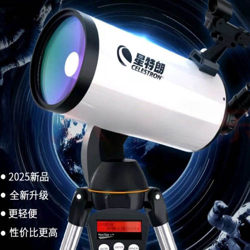 星特朗127slt天文望远镜智能专业级高倍高清夜视观星超级大口径版 - 图0