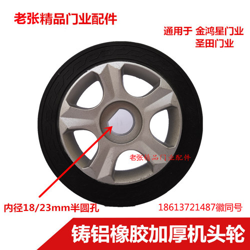 圣田金鸿星电动伸缩门机头轮半圆孔驱动轮 厂收缩门D字扁孔主动轮 - 图1