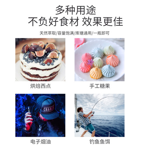 大好家DJ-3482蜂蜜香精水油两用花香引诱蜜蜂 高浓度食用飘香香精 - 图1