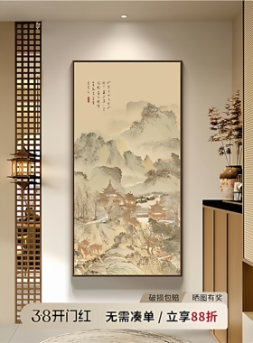 山水画宋代美学玄关禅意挂画中式