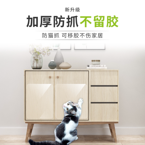 防猫抓沙发保护沙发防猫抓神器防猫抓沙发贴猫爪沙发贴角门猫爪板 - 图0